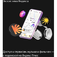 Умная колонка Яндекс Станция Миди, ZigBee, 24Вт, с голосовым ассистентом Алиса на YaGPT, малиновый