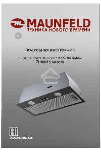 Кухонная вытяжка Maunfeld THAMES 601PM черный