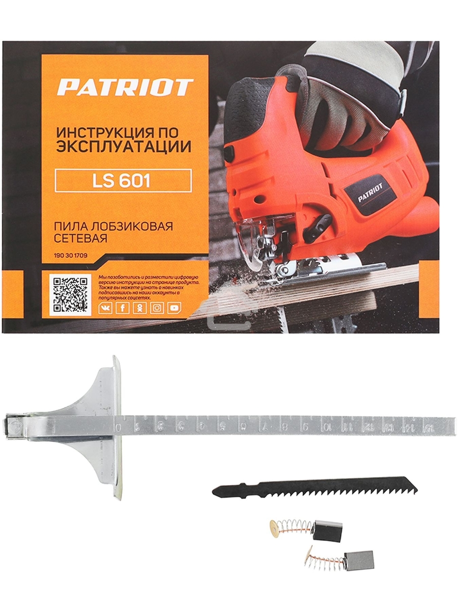 Лобзик PATRIOT LS 601 The One [190301709] {690 Вт, макс толщина дерева 65мм, 4 поз. маятниковый ход, быстрая смена пилки, регулировка скорости}