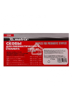 Скобы для степлера MATRIX 57664  для пнев.степл. 22мм шир.12мм тол.06мм шир.112мм 5000шт