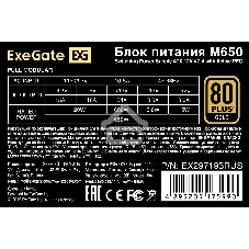 Блок питания 650W ExeGate M650 GOLD (SFX, APFC, КПД 90% (80 PLUS GOLD), 9см fan, 24pin, (4+4)pin, 2xPCI-E, 6xSATA, 3xIDE, 1xFDD, Full Cable Management, black, ATX adapter, Retail box)