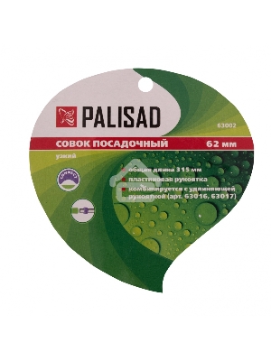 Совок посадочный узкий, 62х315 мм, стальной, пластиковая рукоятка Palisad