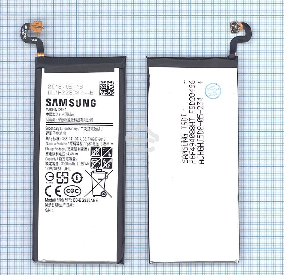 Аккумуляторная батарея EB-BG930ABE для Samsung Galaxy S7 SM-G930F