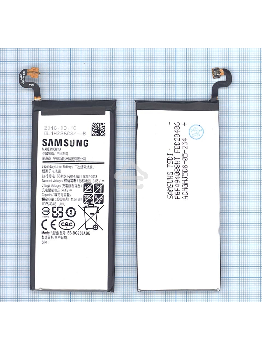 Аккумуляторная батарея EB-BG930ABE для Samsung Galaxy S7 SM-G930F