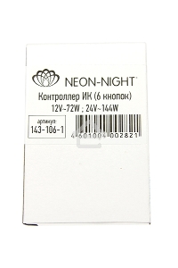 LED RGB мини контроллер инфракрасный (IR) 6 кнопок 12-24 V/6 А LAMPER