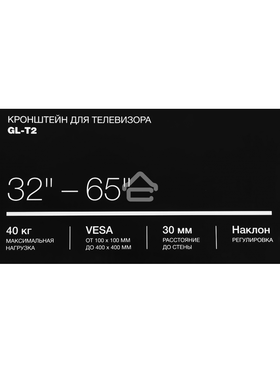 Кронштейн для телевизора Hyundai GL-T2 черный 32