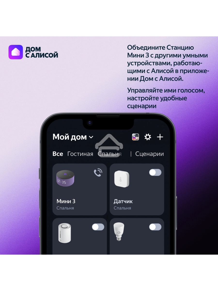 Умная колонка Yandex Станция Мини 3 Алиса черный 12W 1.0 BT/Wi-Fi