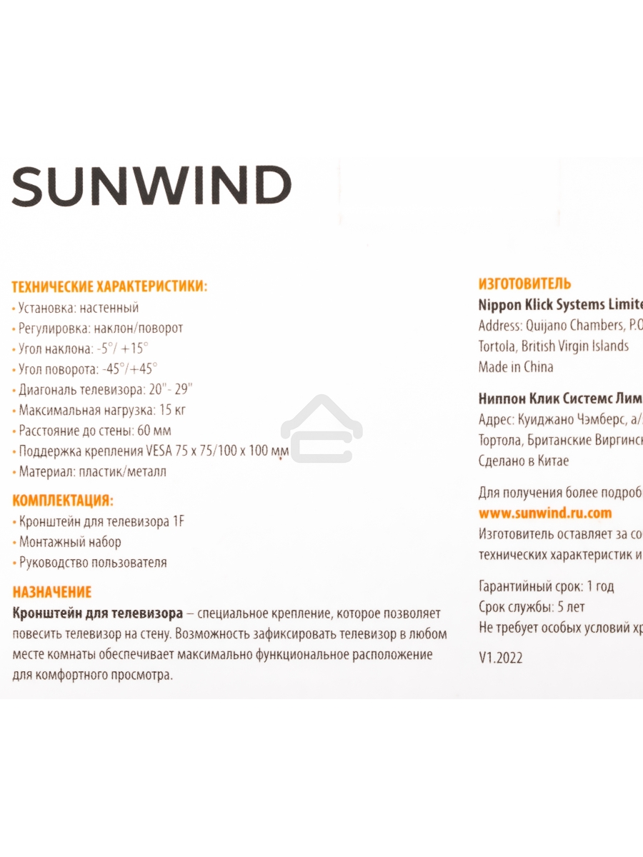 Кронштейн для телевизора SunWind 1F, 20-29