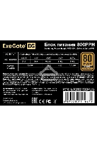 Блок питания ExeGate 800PPH-OEM (EX282156RUS-OEM), 800Вт, 80 PLUS Bronze, 120мм, черный