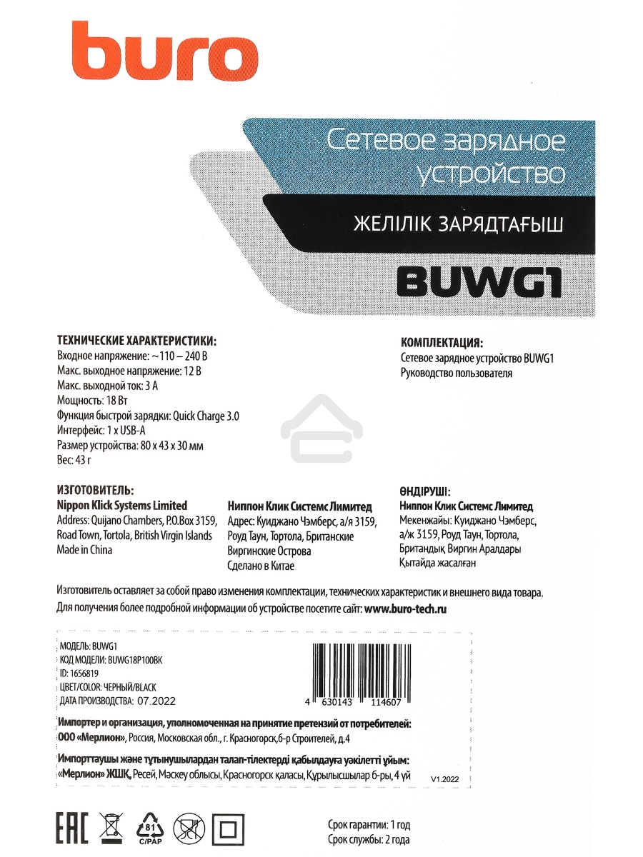 Сетевое зарядное устройство Buro BUWG1 3A QC черный
