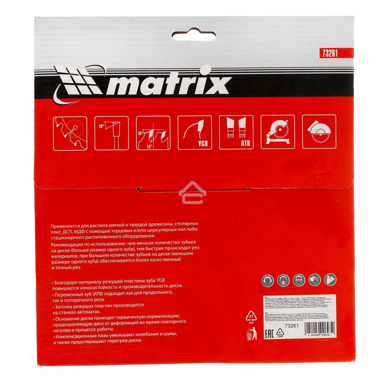 Пильный диск по дереву Matrix, ф200 х 32 мм, 24 зуба + кольцо 32/30