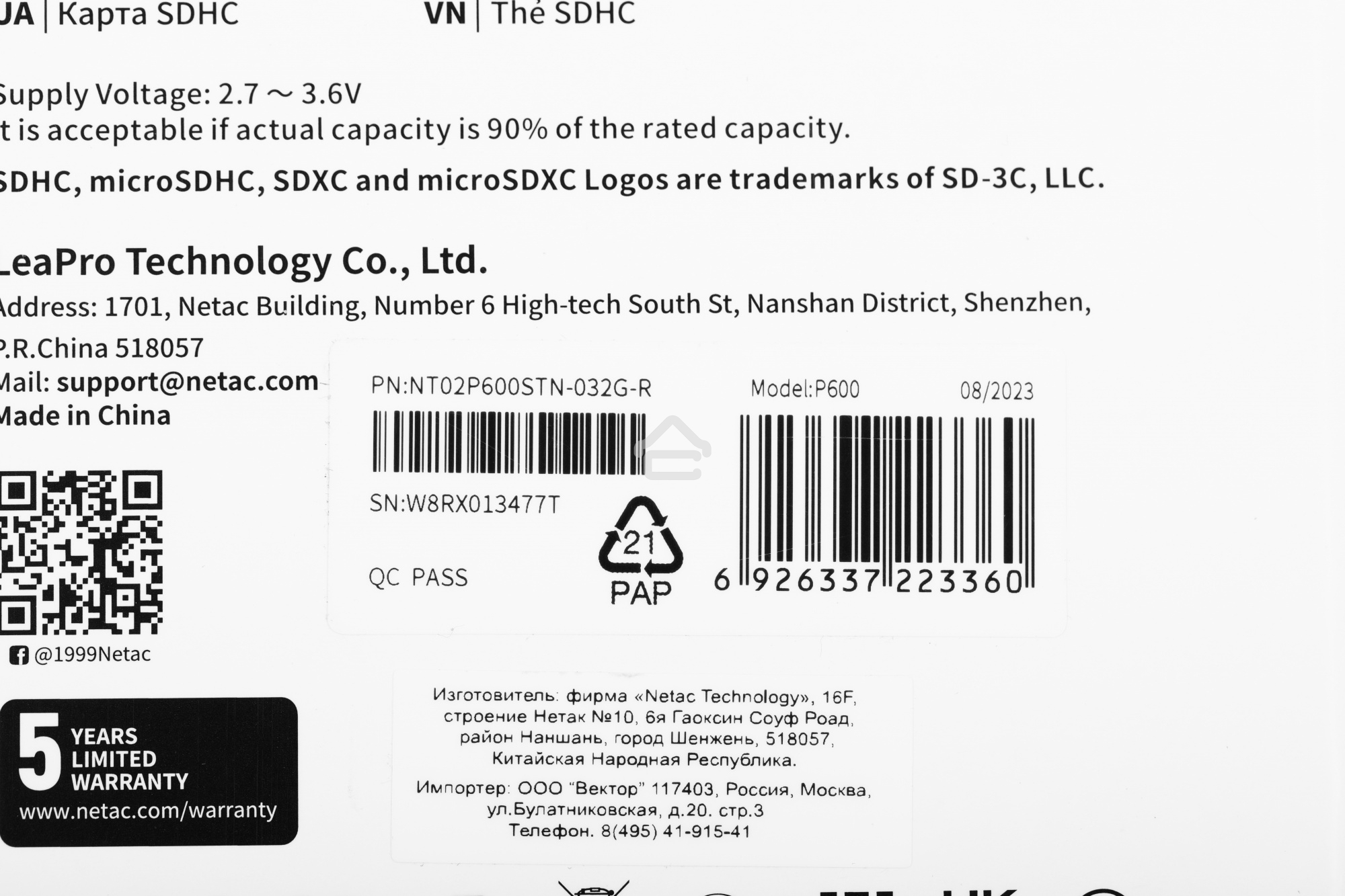 Флеш карта SDHC 32GB Netac Class 10 UHS-I U1 P600 [NT02P600STN-032G-R]