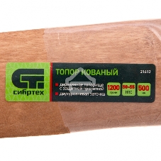 Топор кованный Сибртех, в сборе, 1200/1550 г, деревянное топорище, 500 мм, Б3