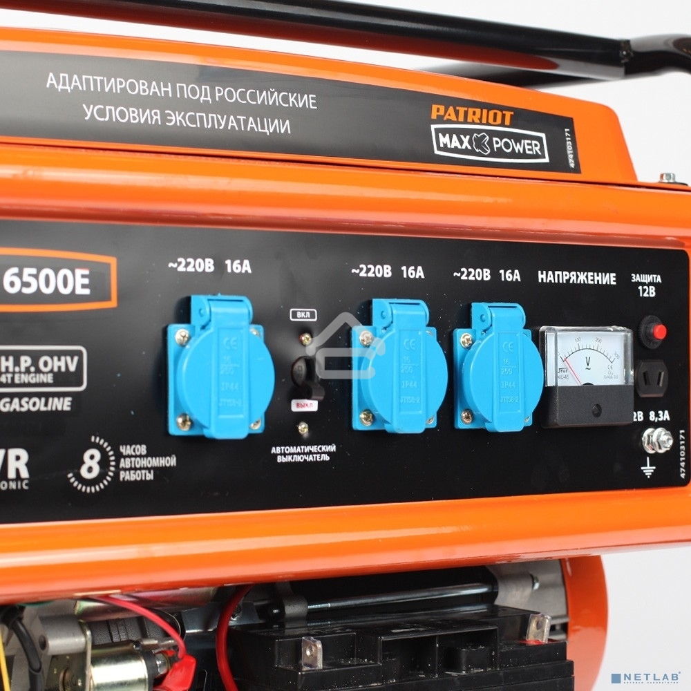 Электрогенератор бензиновый Patriot Max Power SRGE 6500E, 5.5 кВт, 78 дБ, 77 кг
