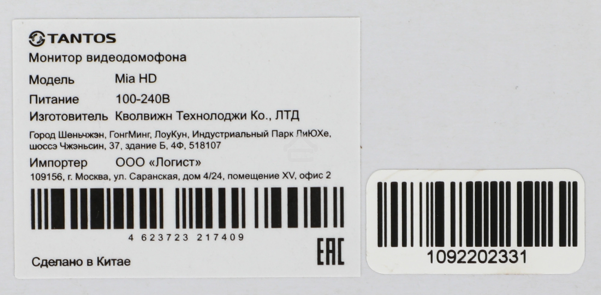 Видеодомофон Tantos Mia HD, белый, 00-00162133