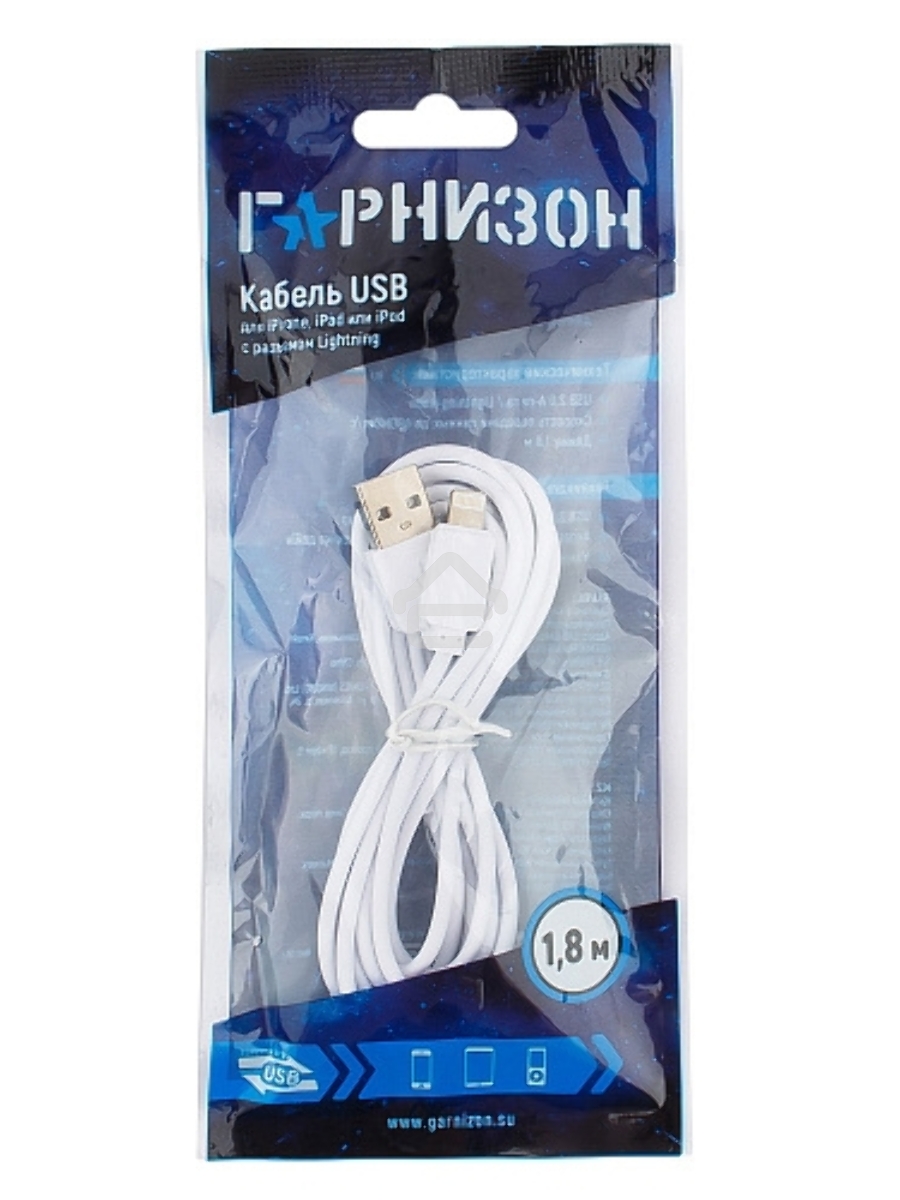 Кабель USB Гарнизон GCC-USB2-AP2-6-W AM/Lightning, для iPhone5/6/7, IPod, IPad, 1.8м, белый, пакет