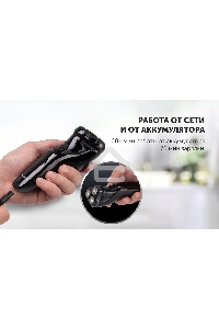 Бритва роторная Polaris WaterFlex PMR 0415R реж.эл.:3 питан.:элек.сеть/аккум. черный