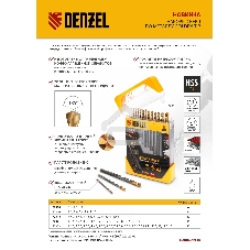 Набор сверл по металлу Denzel 1-10 мм, HSS-Tin, Golden Tip, 10 шт