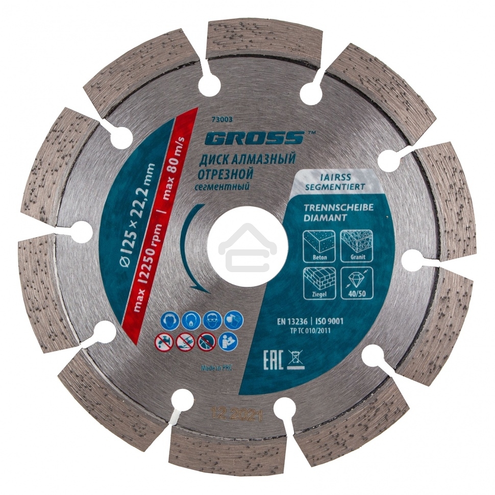 Диск алмазный Gross ф125х22,2мм, лазерная приварка сегментов, сухое резание