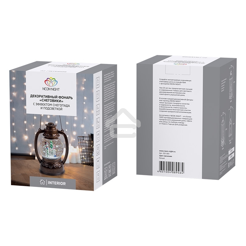 Декоративный фонарь Neon-night с эффектом снегопада и подсветкой 