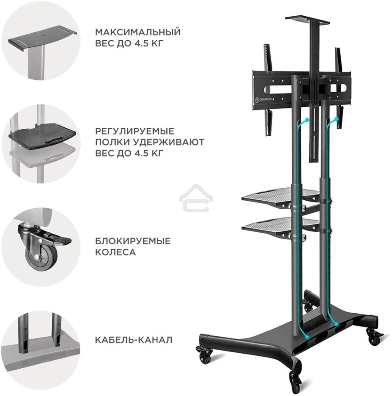 Стойка для телевизора с кронштейном ONKRON TS1881 50