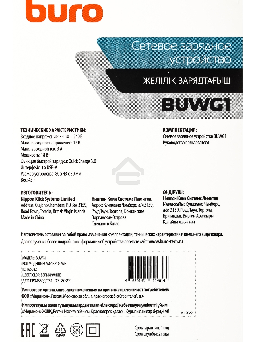 Сетевое зарядное устройство Buro BUWG1 3A QC белый