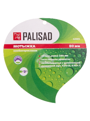 Мотыжка комбинированная, 80х285 мм, стальная, пластиковая рукоятка Palisad