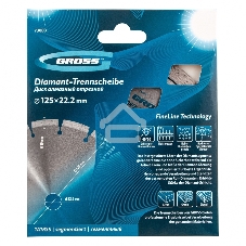 Диск алмазный Gross ф125х22,2мм, лазерная приварка сегментов, сухое резание