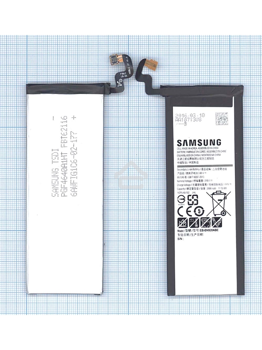 Аккумуляторная батарея EB-BN920ABE для Samsung Galaxy Note 5, Note 5 Duos