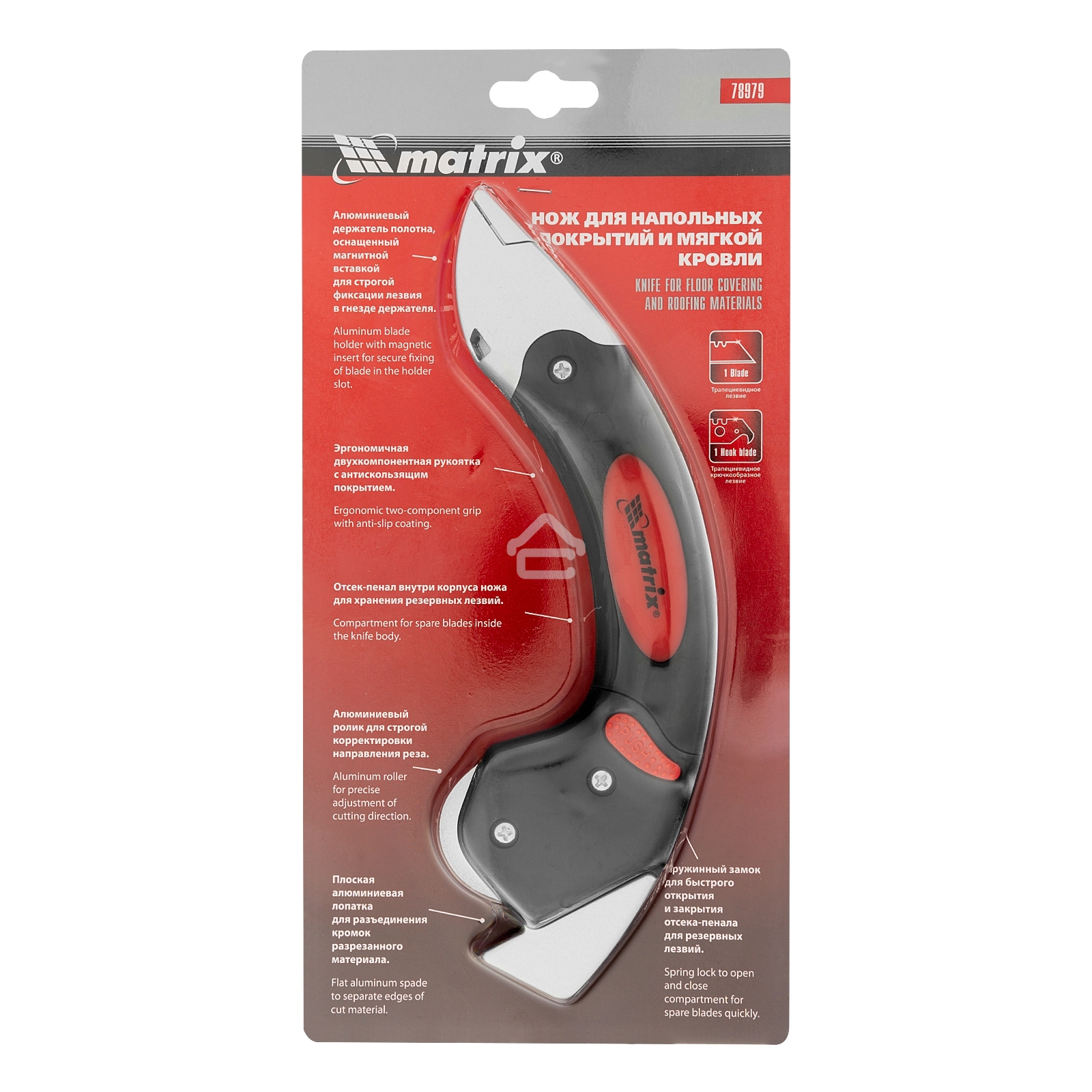 Нож Matrix для напольных покрытий и мягкой кровли