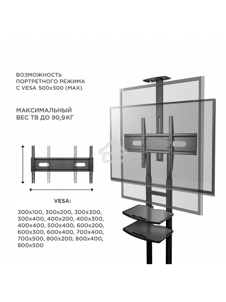 Стойка для телевизора с кронштейном ONKRON TS1881 50