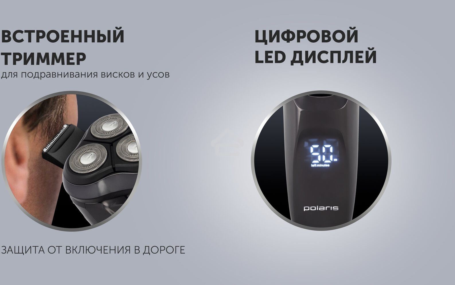 Электробритва роторная Polaris WaterFlex PMR 0415R реж.эл.:3 питан.:элек.сеть/аккум. черный