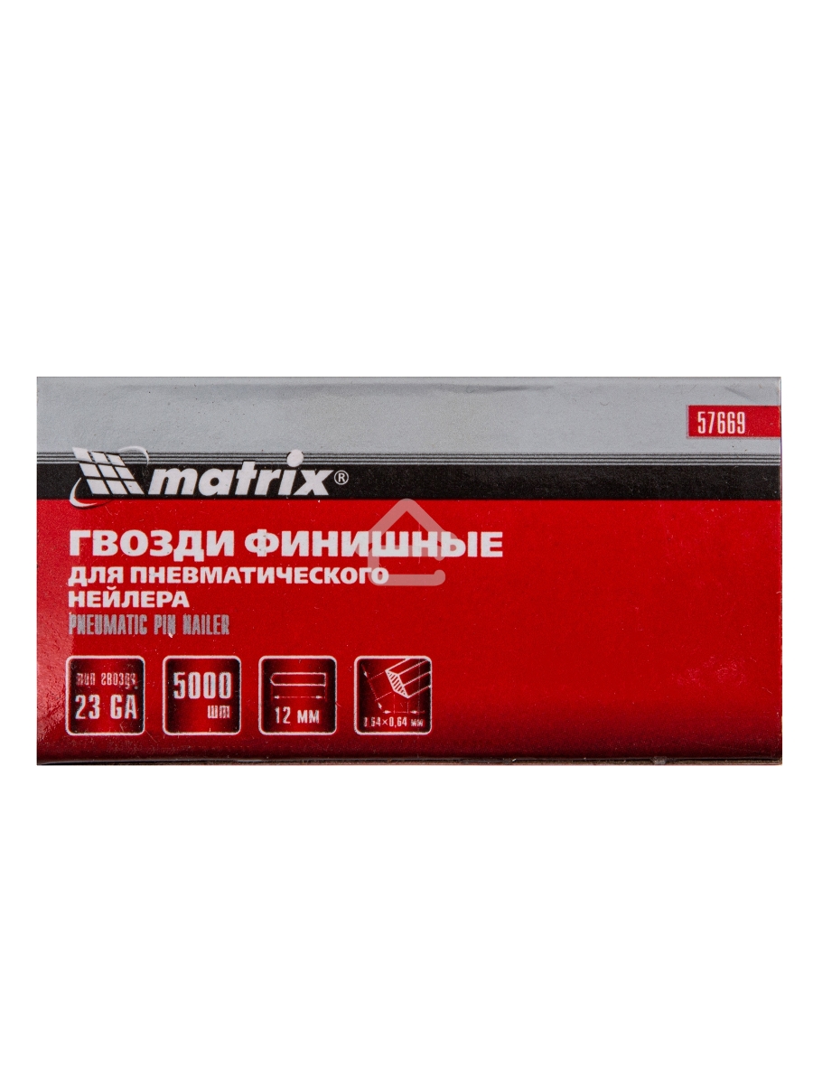 Гвозди MATRIX финишные шпильки 23GA для пн, нейлера финишного мм 5000 шт