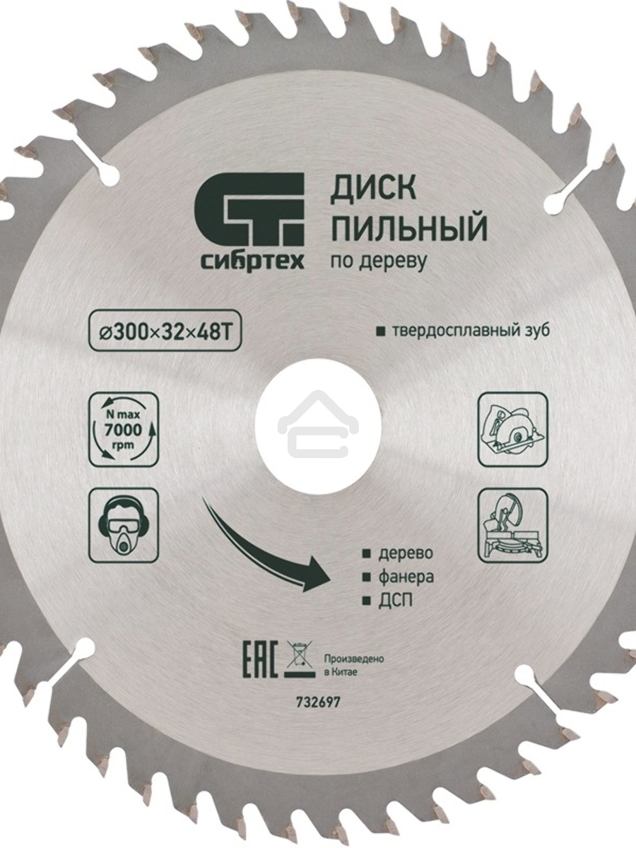 Пильный диск по дереву СИБРТЕХ, 200 х 32мм 732637