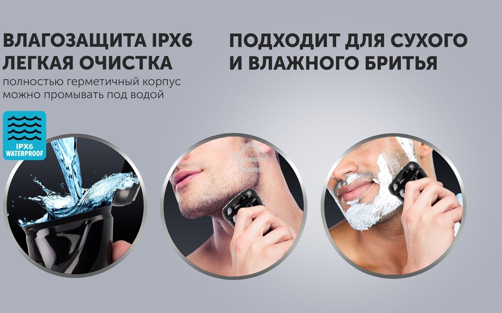 Электробритва роторная Polaris WaterFlex PMR 0415R реж.эл.:3 питан.:элек.сеть/аккум. черный