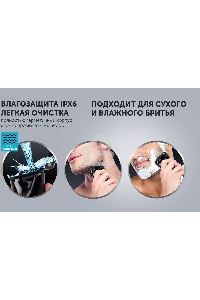 Бритва роторная Polaris WaterFlex PMR 0415R реж.эл.:3 питан.:элек.сеть/аккум. черный