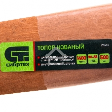 Топор кованный Сибртех, в сборе, 1400/1750 г, деревянное топорище, 500 мм, Б4