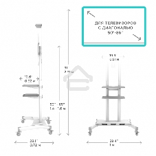 Стойка для телевизора с кронштейном ONKRON TS1881 50