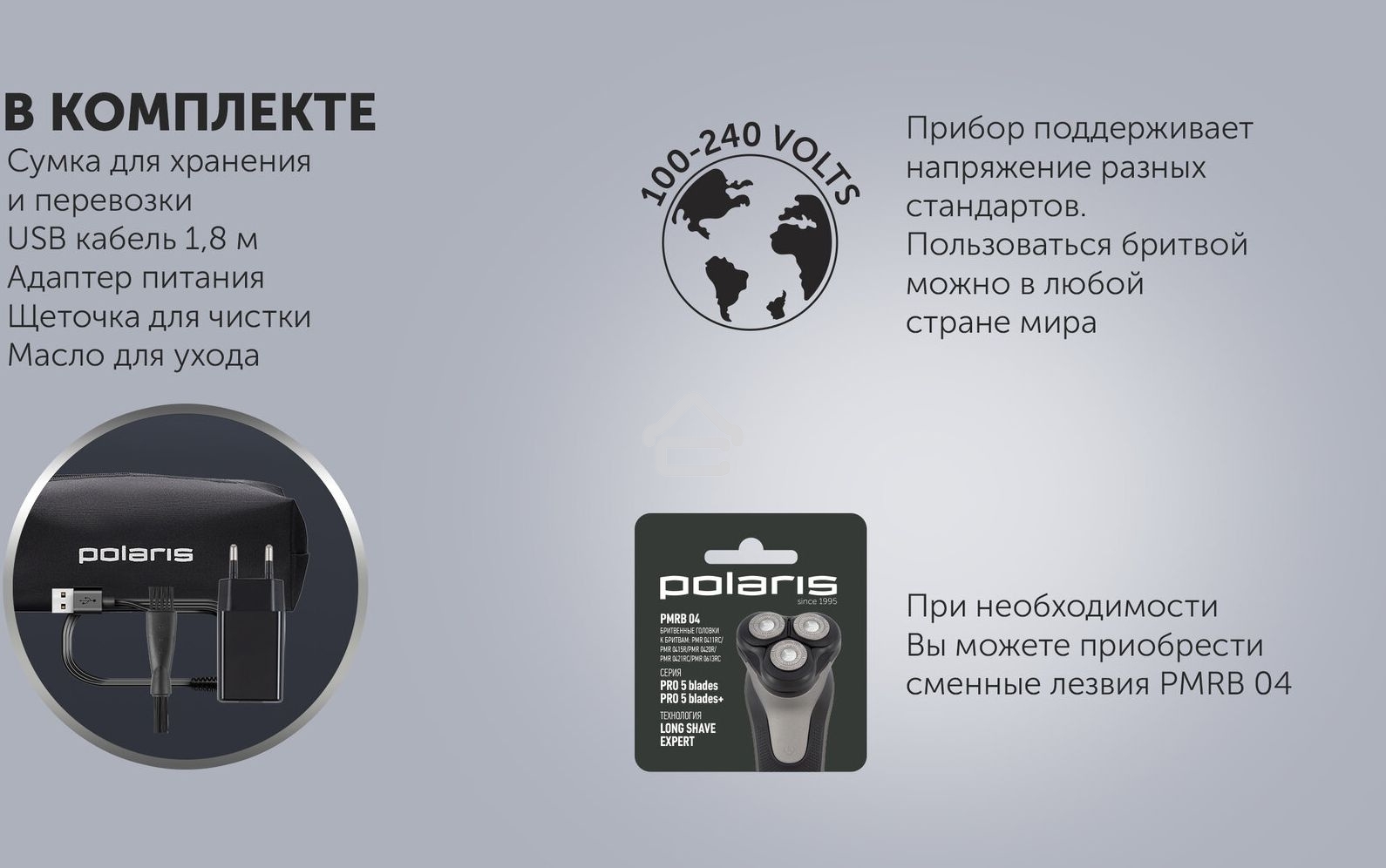 Электробритва роторная Polaris WaterFlex PMR 0415R реж.эл.:3 питан.:элек.сеть/аккум. черный