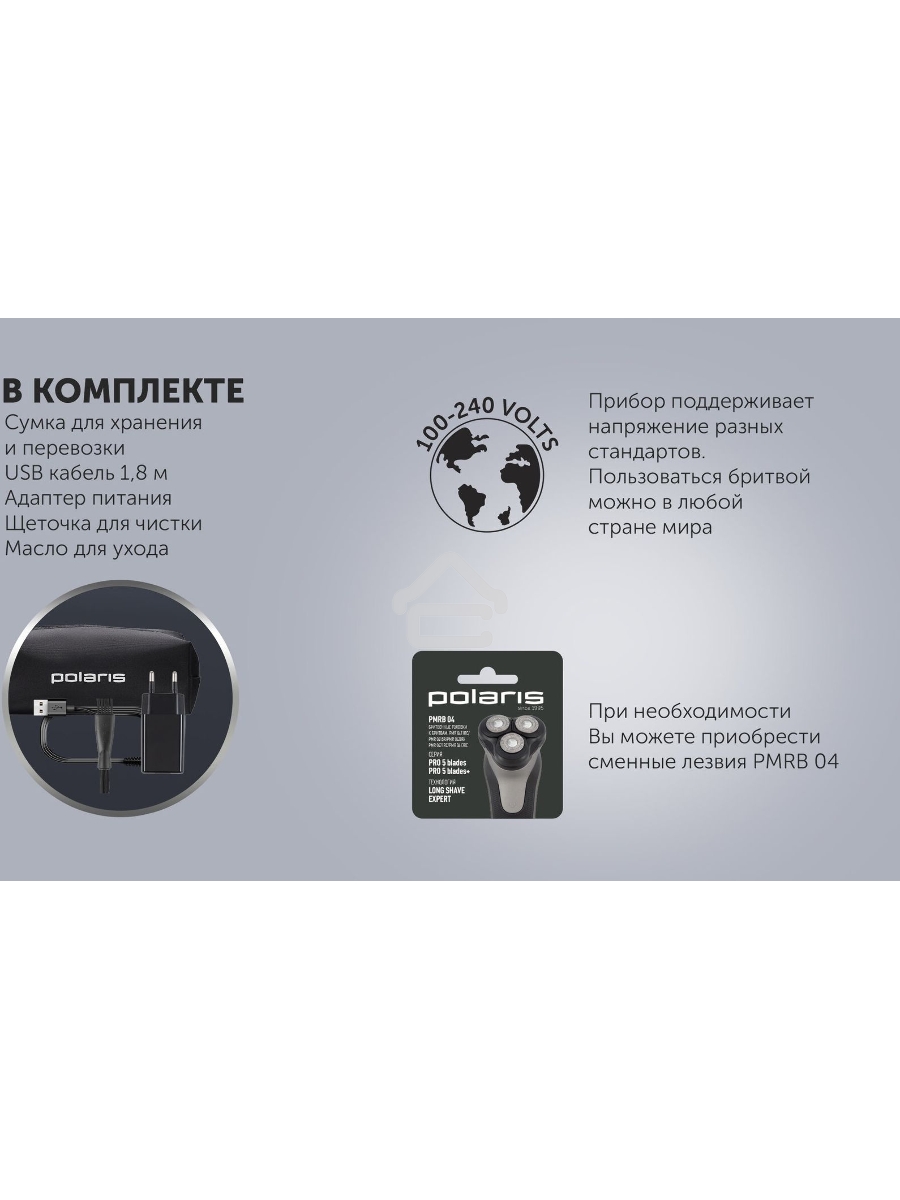 Бритва роторная Polaris WaterFlex PMR 0415R реж.эл.:3 питан.:элек.сеть/аккум. черный