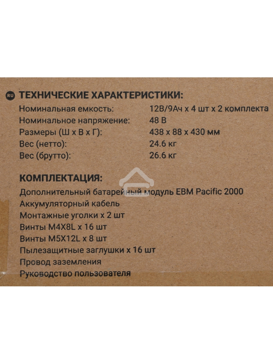 Батарея для ИБП Ippon Pacific 2000 48В 9Ач