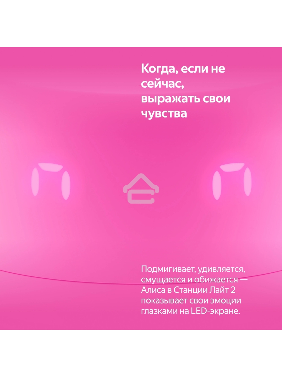 Умная колонка Yandex Станция Лайт 2 Алиса розовый 6W 1.0 BT/Wi-Fi 10м