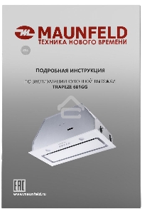 Кухонная вытяжка Maunfeld TRAPEZE 601GG белый