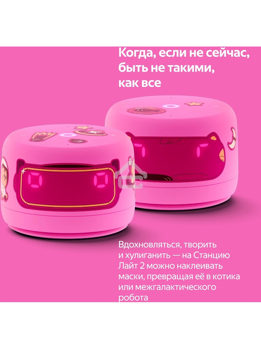 Умная колонка Yandex Станция Лайт 2 Алиса розовый 6W 1.0 BT/Wi-Fi 10м