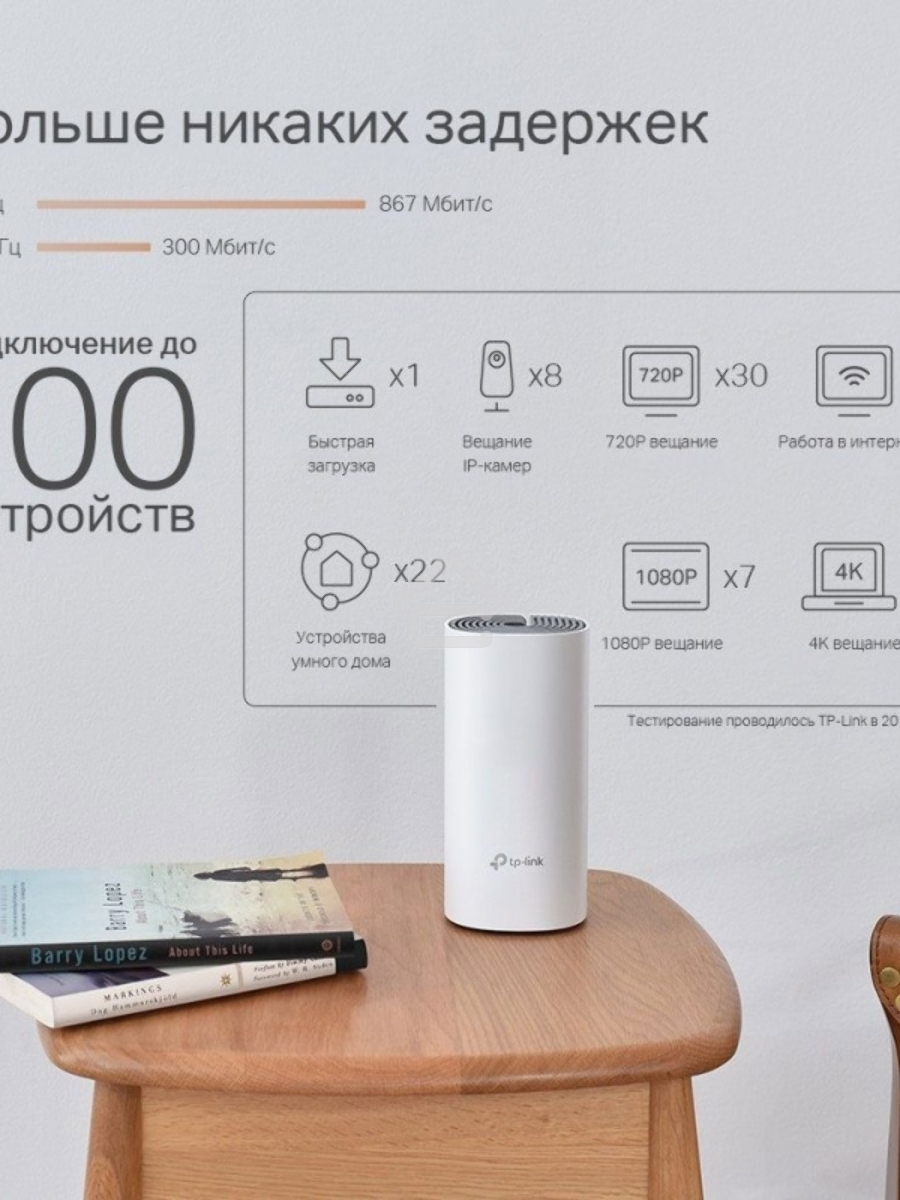 Бесшовный Mesh роутер TP-Link DECO P9 (2-PACK) AC1200 10/100/1000BASE-TX белый (упак.:2шт)