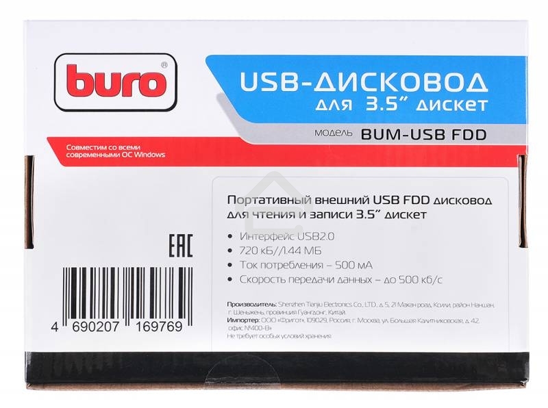 Дисковод внешний FDD USB 3.5