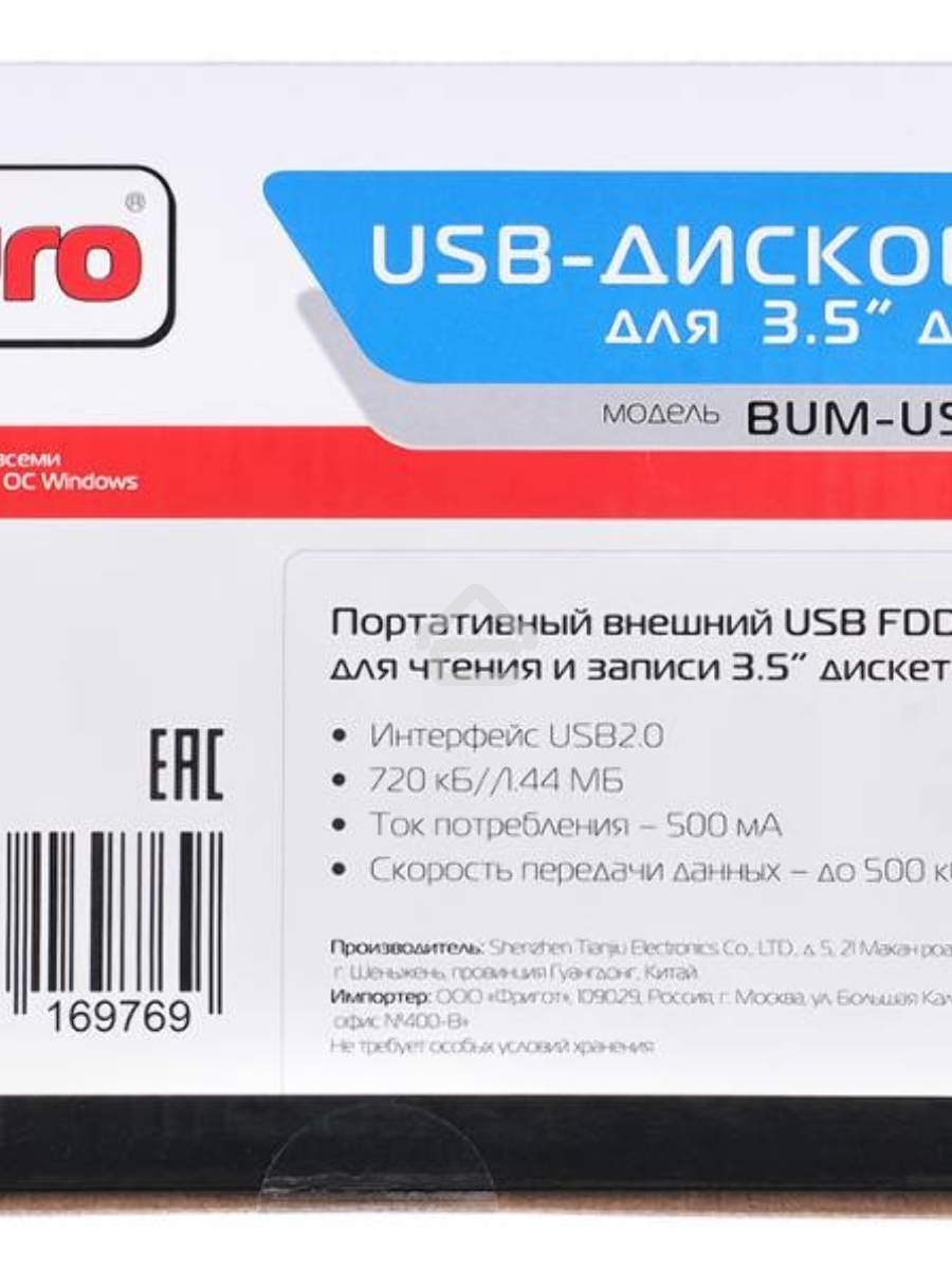 Дисковод внешний FDD USB 3.5