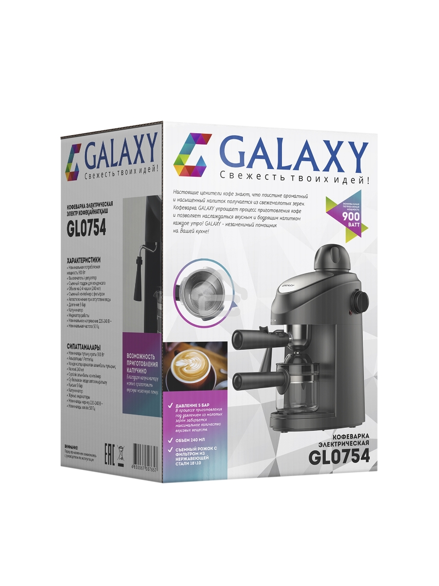 Кофеварка рожковая Galaxy Line GL 0754 черный, исп. кофе - молотый, 0.24 л, 900 Вт, 5 Бар.