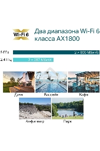Точка доступа AX1800 Indoor/Outdoor Dual-Band Wi-Fi 6 Access Point