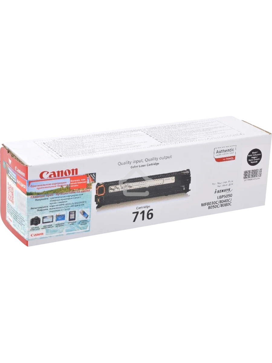 Картридж лазерный Canon Cartridge 716BK (1980B002) черный (2300 стр.) для Canon LBP-5050/5050N